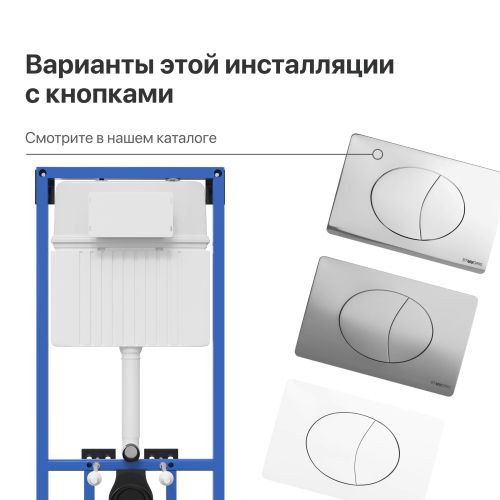 Система инсталляции для унитазов STWORKI 510162 в Армавире